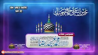 Ashrafi Razawi Ikhtilaf Kabhi Tha Hi Nahi