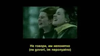 тату (t.A.T.u) - nas ne dogonyat (нас не догонят) lyrics + romanization