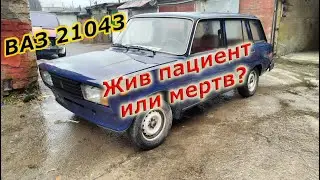 Alive or Dead? VAZ 21043