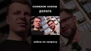 Простая но эффективная реклама - сказать на прямую #снимаемвидео #клипы