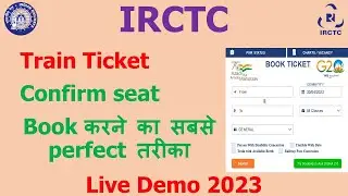 IRCTC se ticket book kaise kare | how to book train ticket in irctc
