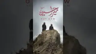 Mera Hussain (A.s) | Out Now | Zain Zohaib | Muharram 2024/1446