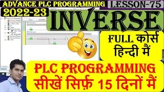 88 Inverse logic in PLC programming in Hindi | INV Instruction in PLC  | PLC programming tutorial |