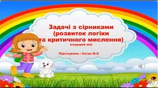 Задачі з сірниками, математика