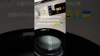 Коли до відключення електрики декілька хвилин 😅🇺🇦🙏 #shorts