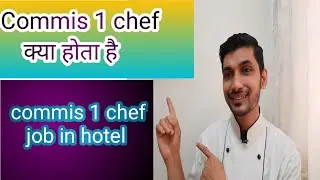 Commis 1 chef kya hota hai,  Commis 1 job, Commis chef, Commis 1 work,