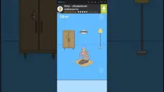 Спрятанная игра мамой 2, 13 уровень, прохождение