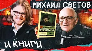 ►Светов советует книги из русской классики и либертарианства
