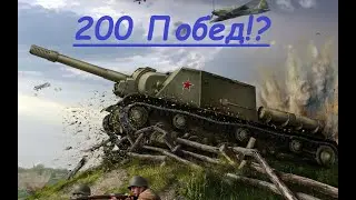 50 Побед за час смогу? |Wot Blitz|