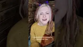 мир ждёт от тебя вины