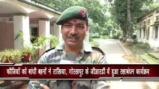 रखवालो की राखियां