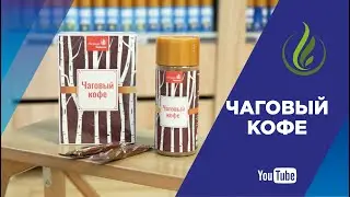 Замена растворимому кофе была найдена!