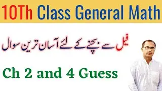10Th Class General Math Guess Paper 2022 || Chapter 2 And 4