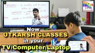 #UTKARSH_APP in Your TV, COMPUTER & LAPTOP || Connect your Utkarsh App in Smart TV