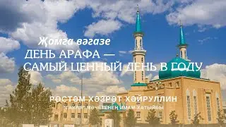 Отношение к природе в исламе