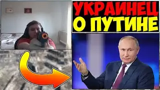 ФРИМОК УБUЛ ВОВУ ПУТИНА😳