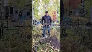 РАБОТА  ЧЕРЕЗ  МОГИЛУ