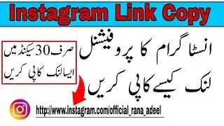How to Copy Instagram Account link in hindi tutorial | Very Easy and Simple Trick