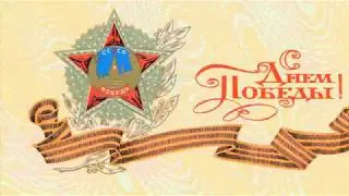 Концерт  День Победы