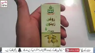Rogen E Zaitoon Nafs Mota Aur Lamba Lamba By Wasib dawakhana