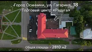 г. Осинники, Гагарина 18