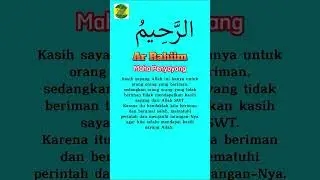 Ar Rahiim 
