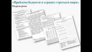 Особенности использования приема самостоятельного обучения на уроках русского языка через MS Teams