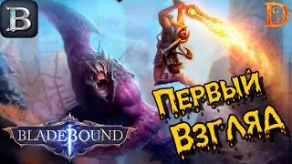 Blade Bound Первый взгляд