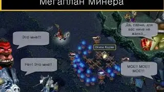 Бесплатный Фулловый МапХак для iCCup WarCraft 3 патч 1.26а Dota v6.83s-6.85 2024 год  Минёр Techies