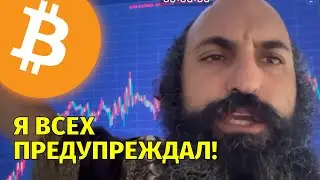 Удержит ли биткоин $60000?⚠️Технический анализ