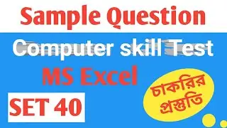 MS Excel (CPT Module) Practice. MS Excel Tutorial for SSC CGL CPT