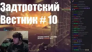 NERDY BULLETIN #10 - Discussing the new Battlefield with Itpedia