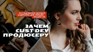 Прямой эфир с продюсером @nbnabo Анастасией Ботиной