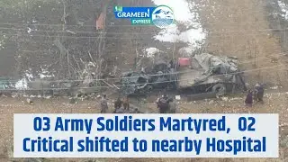 03 Army Soldiers Martyred,  02 Critical shifted to nearby Hospital