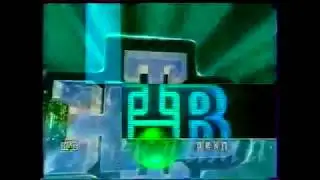 Новогодняя заставка рекламы (НТВ, 1998-1999)