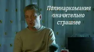 Наркомания поведение