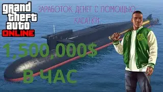 THE BEST WAYS TO MAKE A LOT OF MONEY IN GTA ONLINE | HOW TO MAKE A LOT OF MONEY IN GTA ONLINE