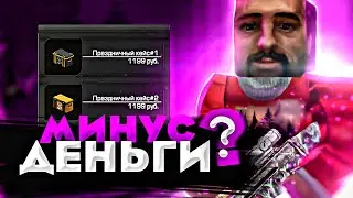 СЛИЛ ДЕНЬГИ НА ЭТИ КЕЙСЫ STALCRAFT 🗿