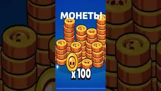 #brawlstars #мегакопилка