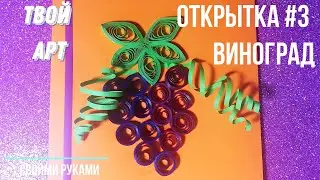 Как сделать открытку просто 