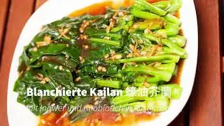Kailan in Knoblauch Austernsauce 蠔油芥蘭
