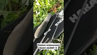 Навахо Мормышка NA43-664MF-S | Мормо четырёхчастник в новом чехле. 