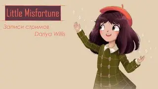 Little Misfortune [полное прохождение] - от 19.09.2019