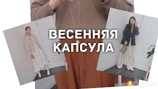10 вещей = миллион образов