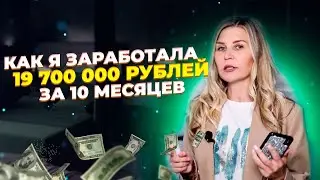 КАК ЗАРАБОТАТЬ МНОГО ДЕНЕГ НА НЕДВИЖИМОСТИ в Сочи l ДОХОДНАЯ НЕДВИЖИМОСТЬ + Формула дохода