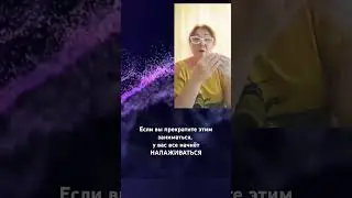 Это то, что нас разрушает #психология #регрессия #исцеление #любовь