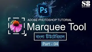Photoshop Bangla |Tutorial  How to Use the Marquee Tool | Class #04|2020