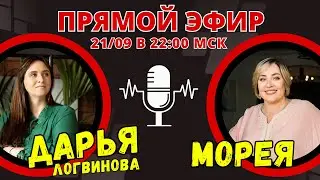 МОДЕЛИРОВАНИЕ ПРОСТРАНСТВА+МЕДИТАЦИЯ!  | ПРЯМОЙ ЭФИР | 21.09.23 