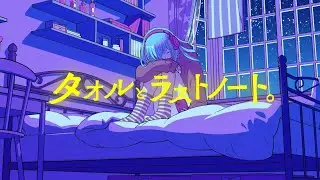 【MV】タオルとラストノート。／センラ