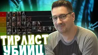 ТИРЛИСТ УБИЙЦ ДБД I DEAD BY DAYLIGHT